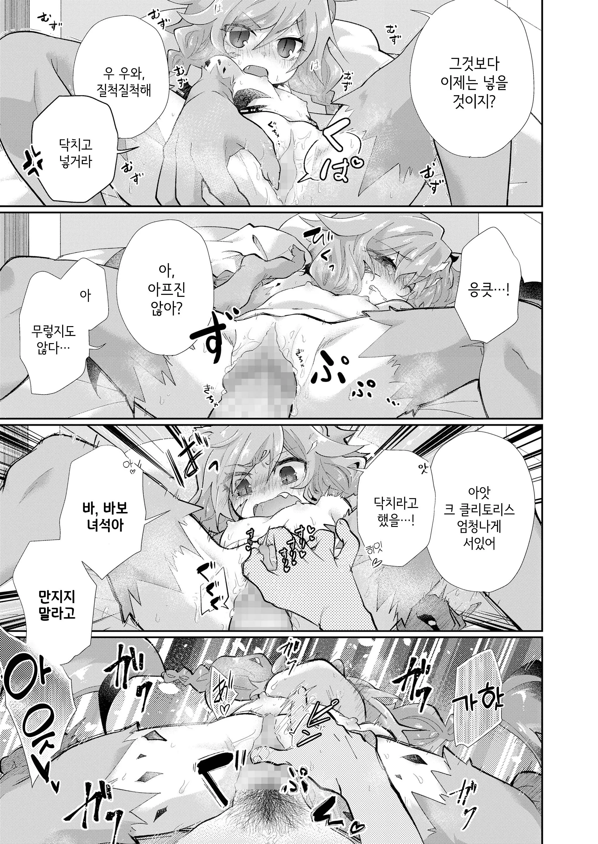 웹툰 이미지 16