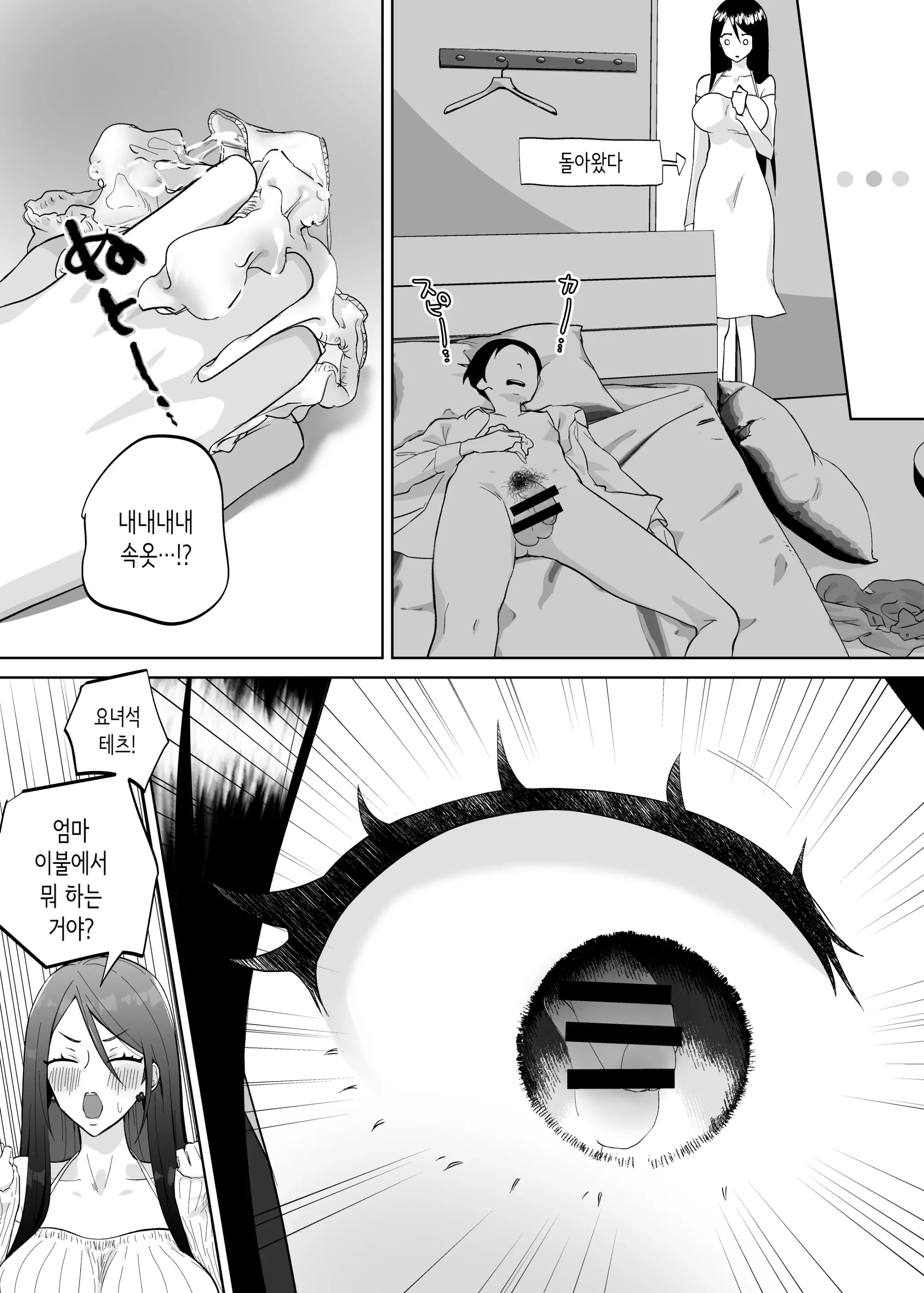 웹툰 이미지 4