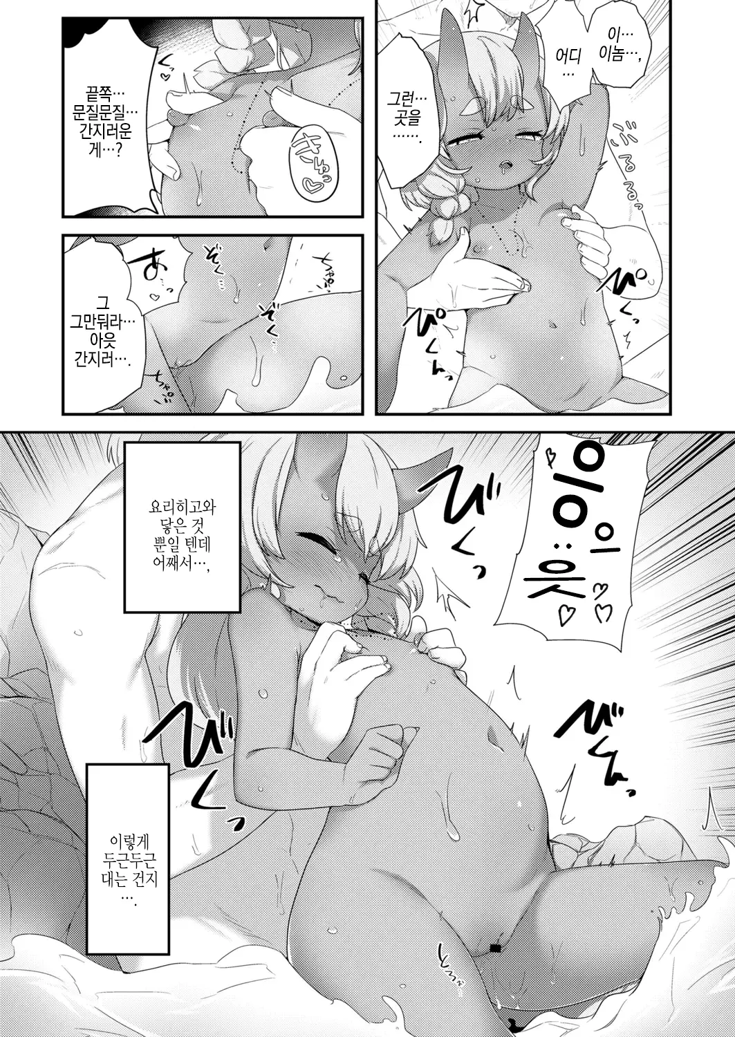 웹툰 이미지 7