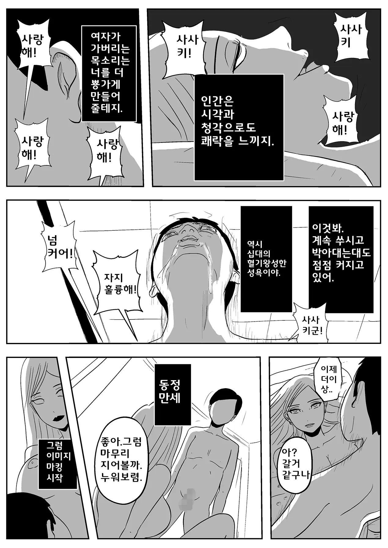 웹툰 이미지 49