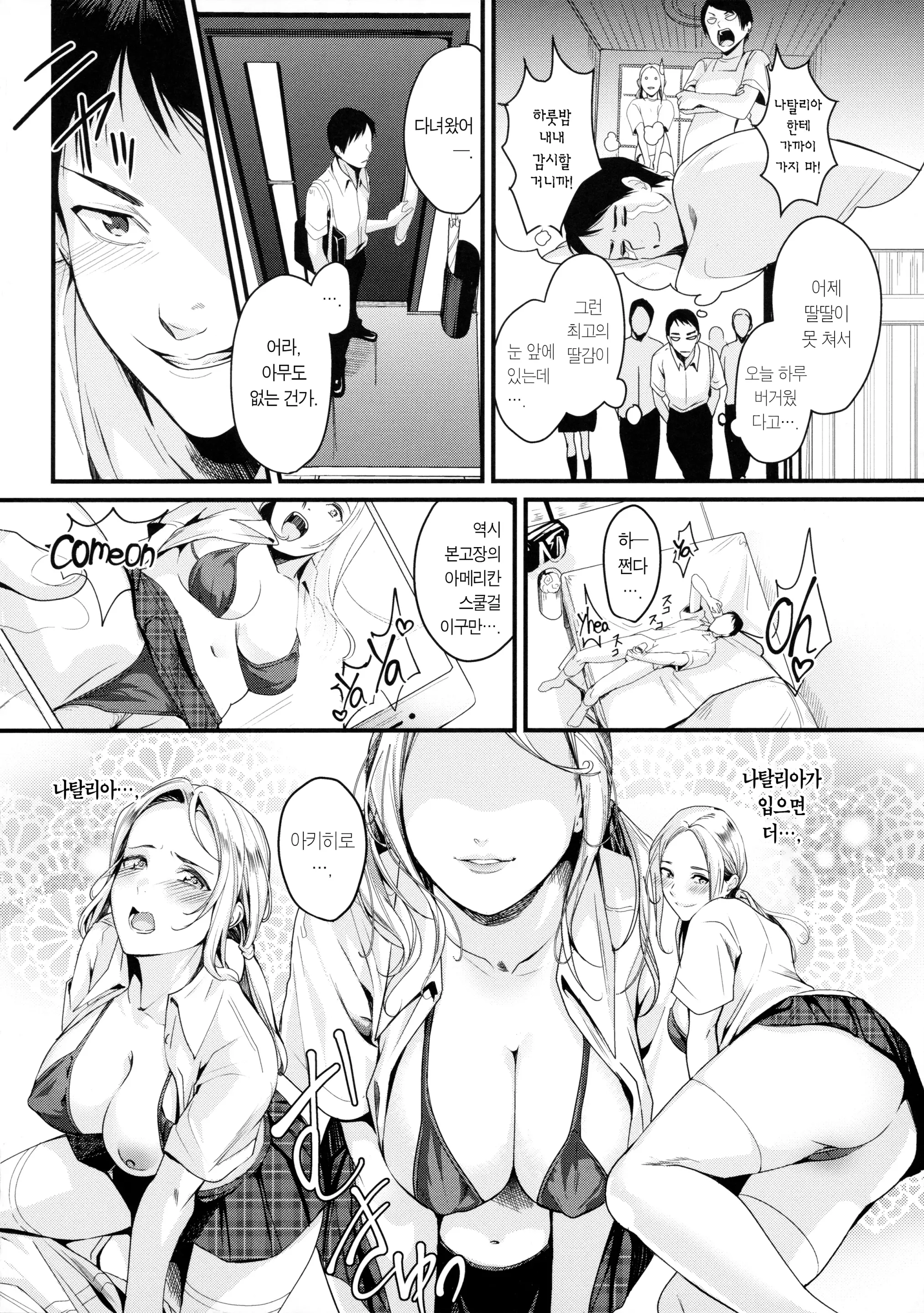 웹툰 이미지 76