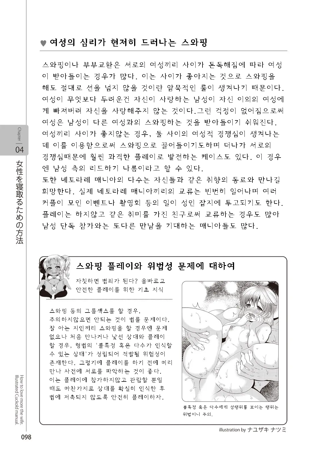 웹툰 이미지 99