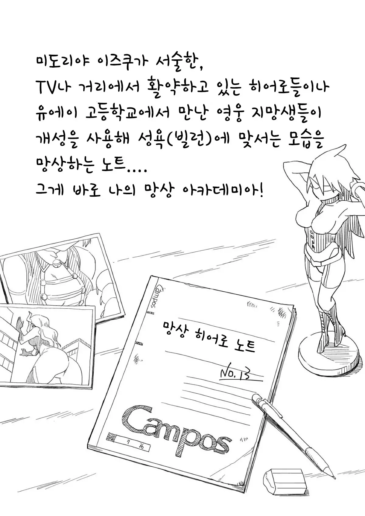 웹툰 이미지 8