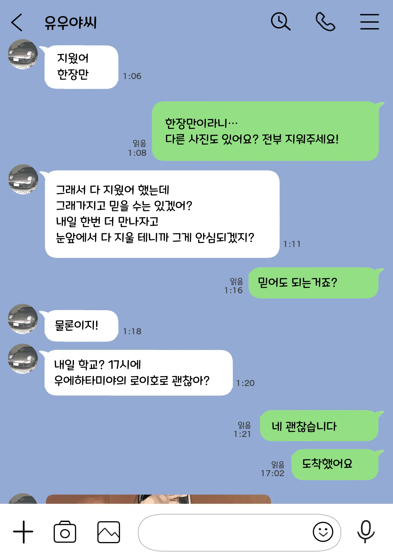 웹툰 이미지 41