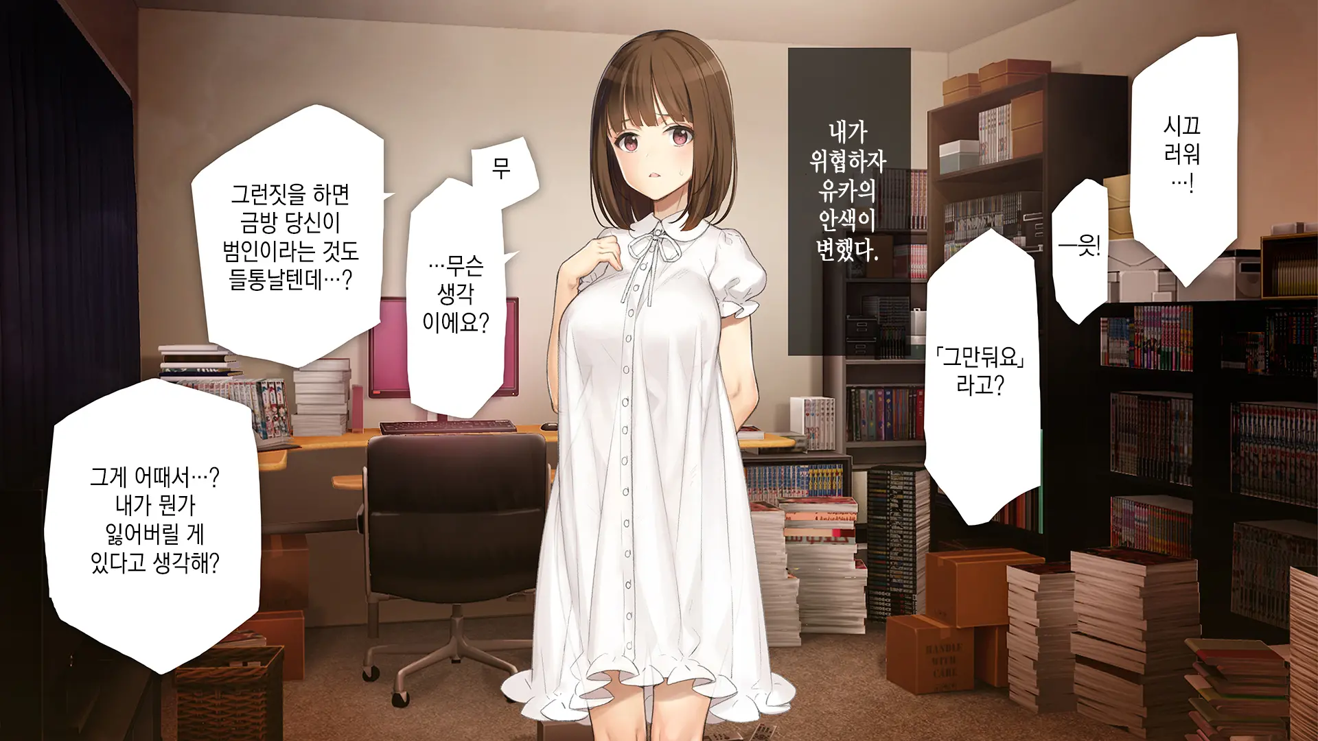 웹툰 이미지 17