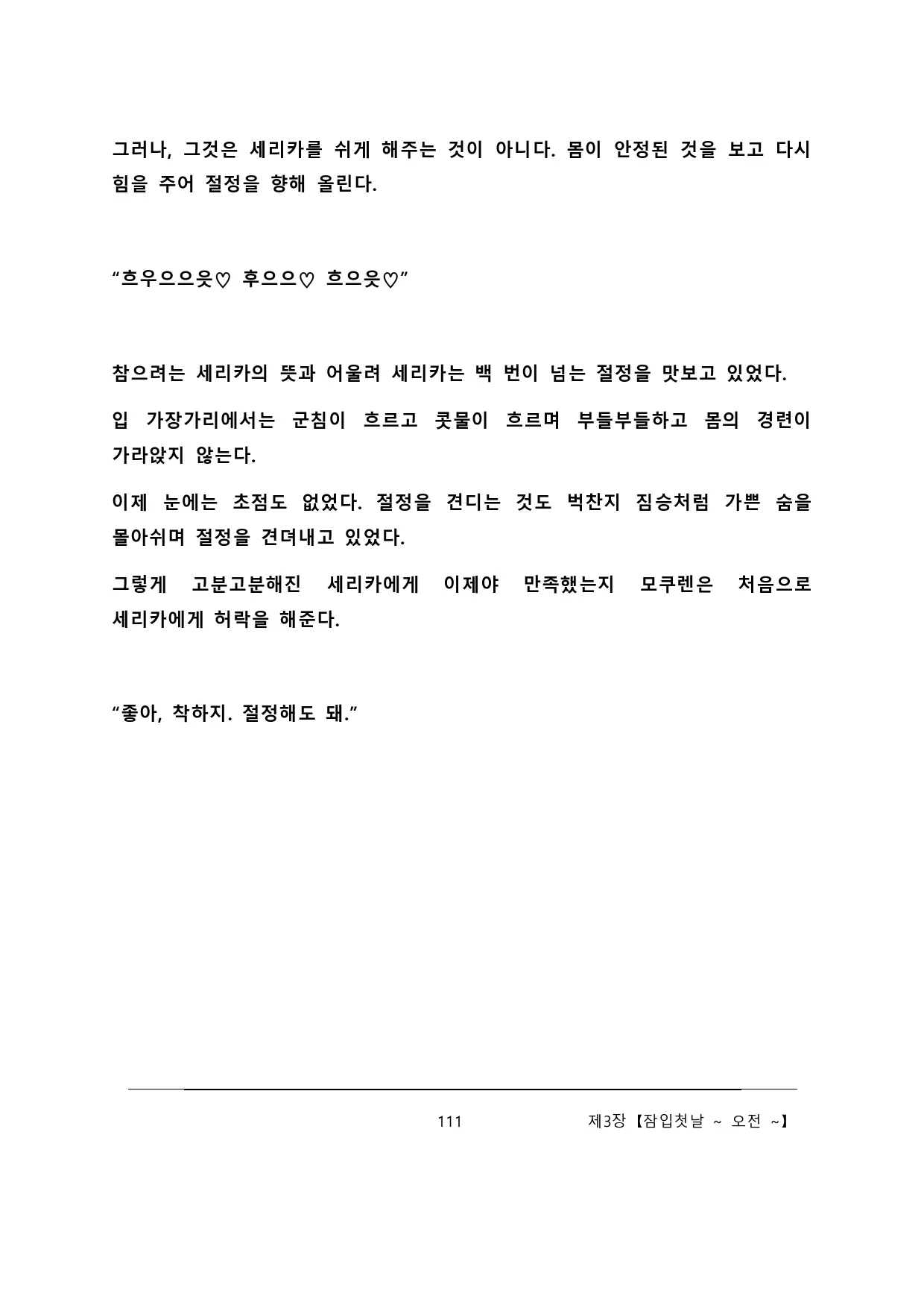 웹툰 이미지 116