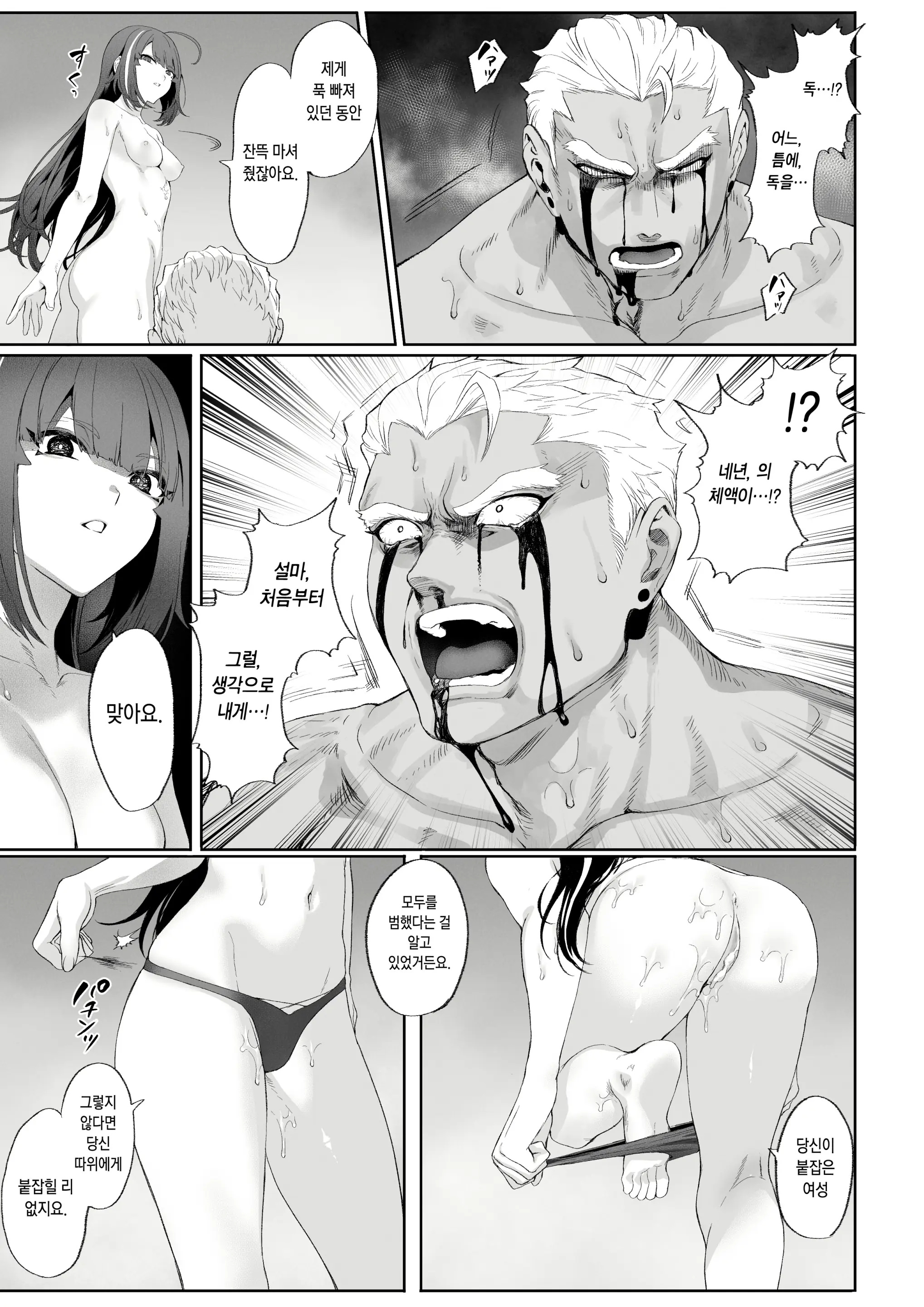 웹툰 이미지 138