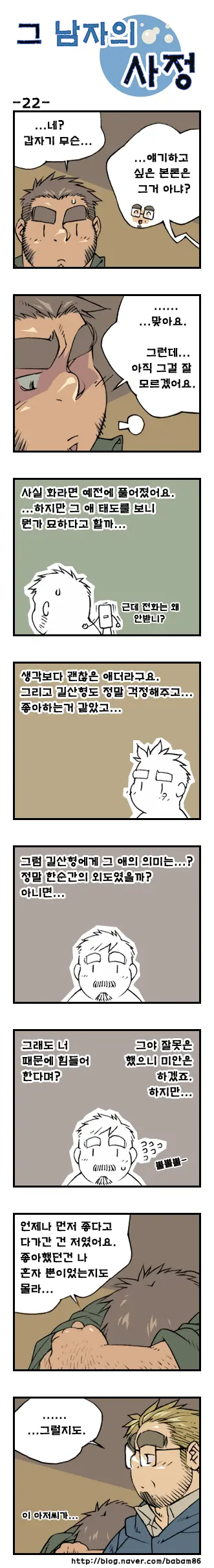 웹툰 이미지 21