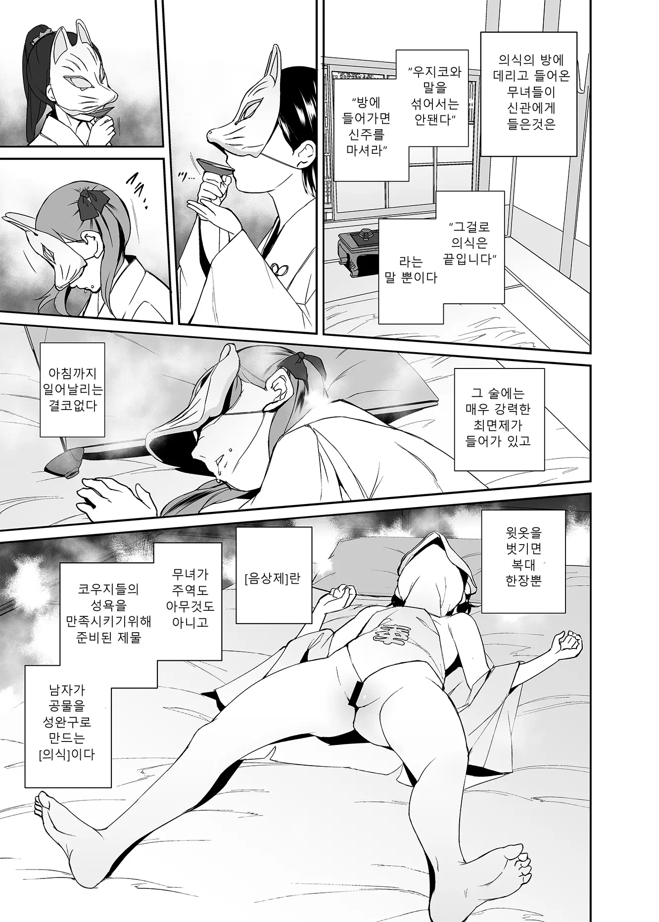 웹툰 이미지 5