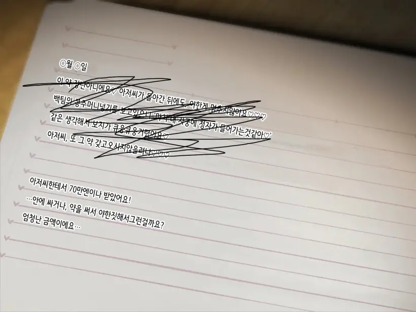 웹툰 이미지 108