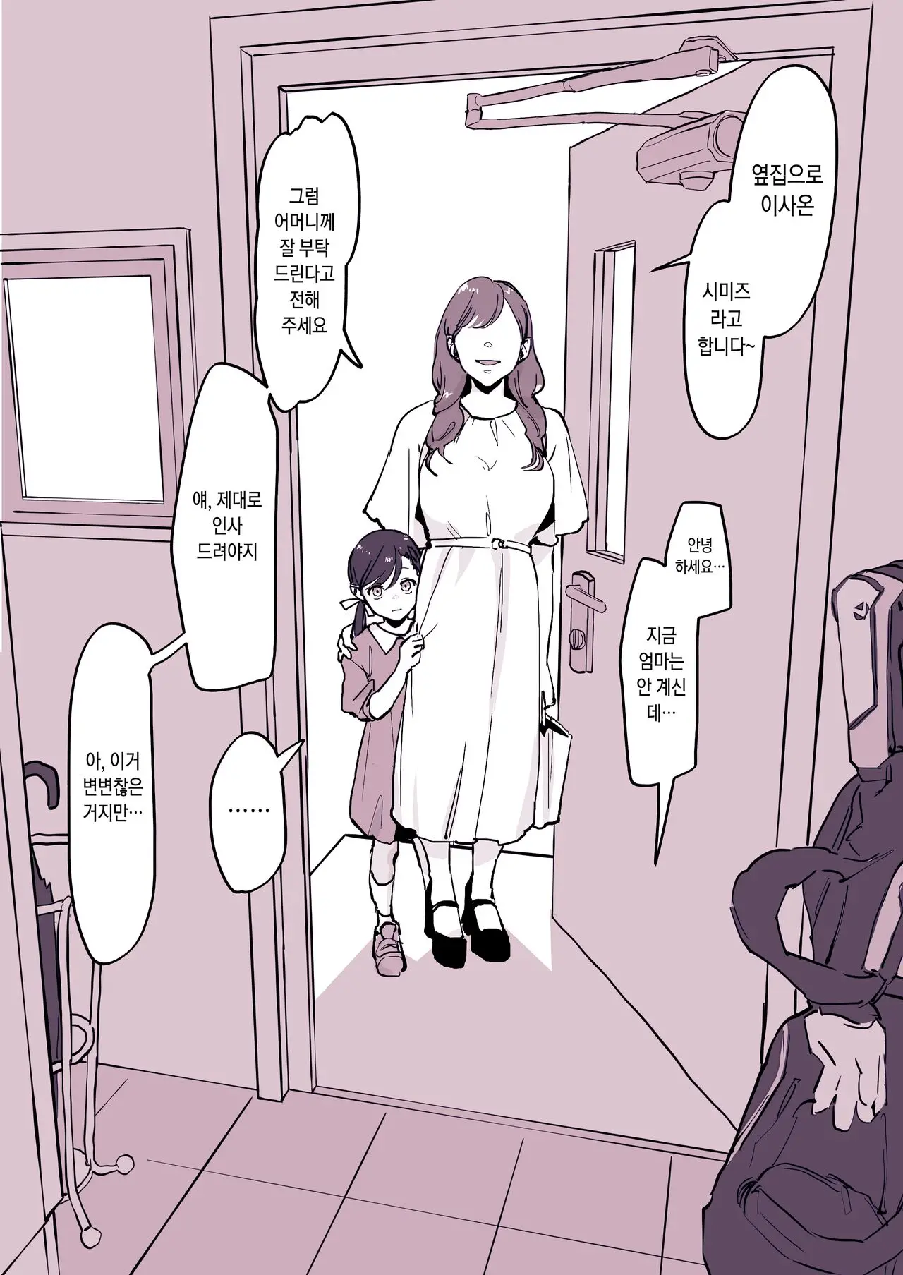 웹툰 이미지 1