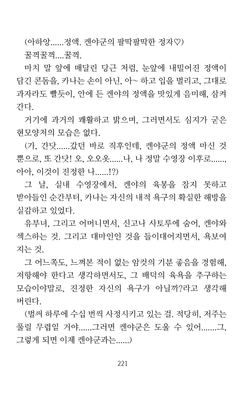 웹툰 이미지 222