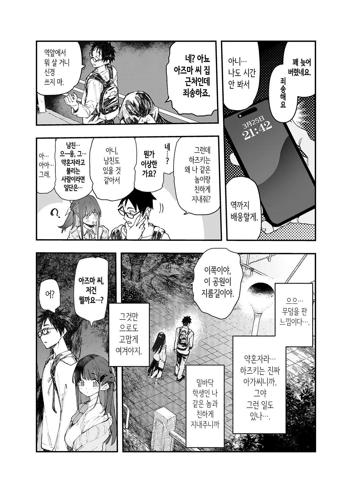 웹툰 이미지 4