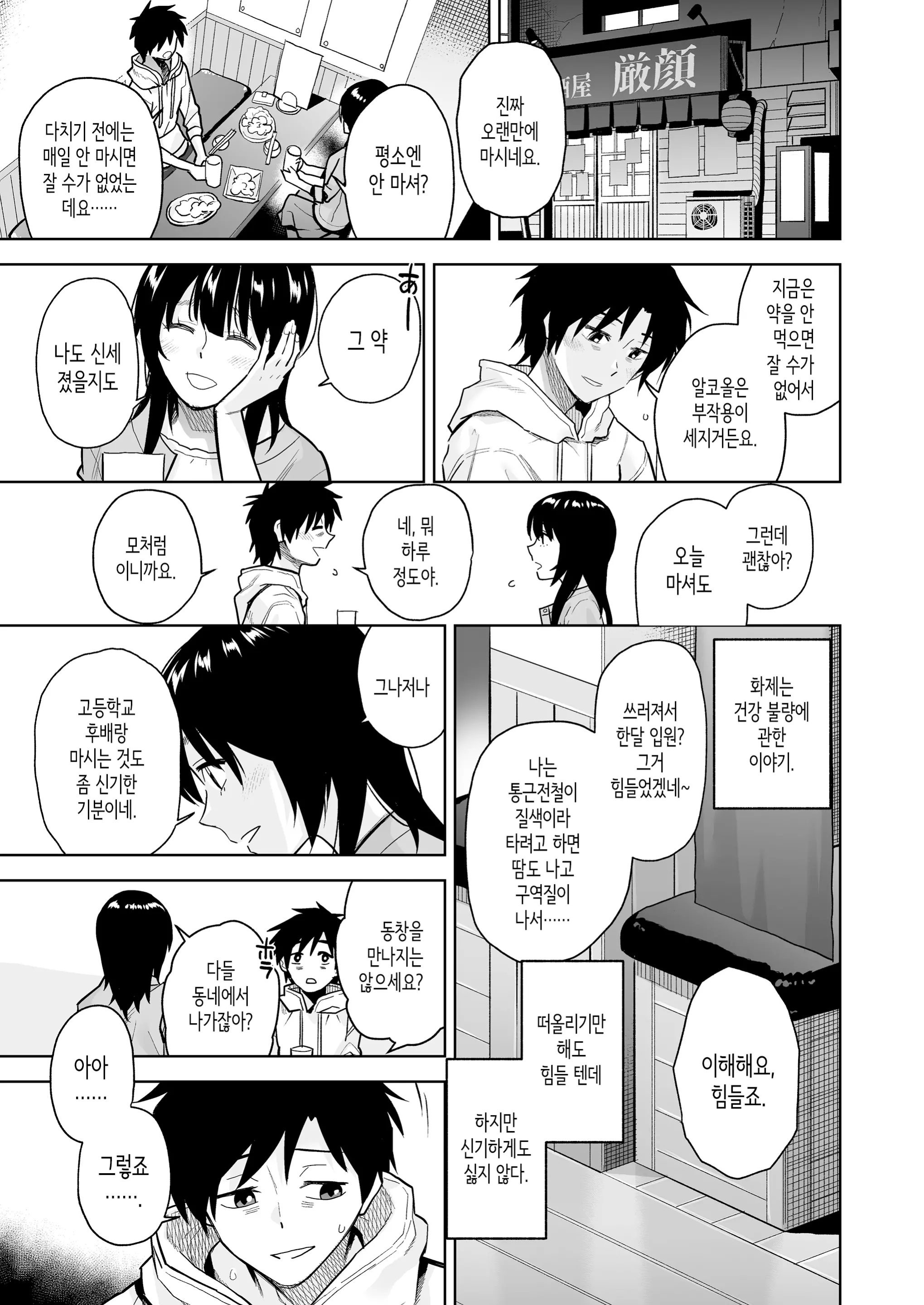 웹툰 이미지 7