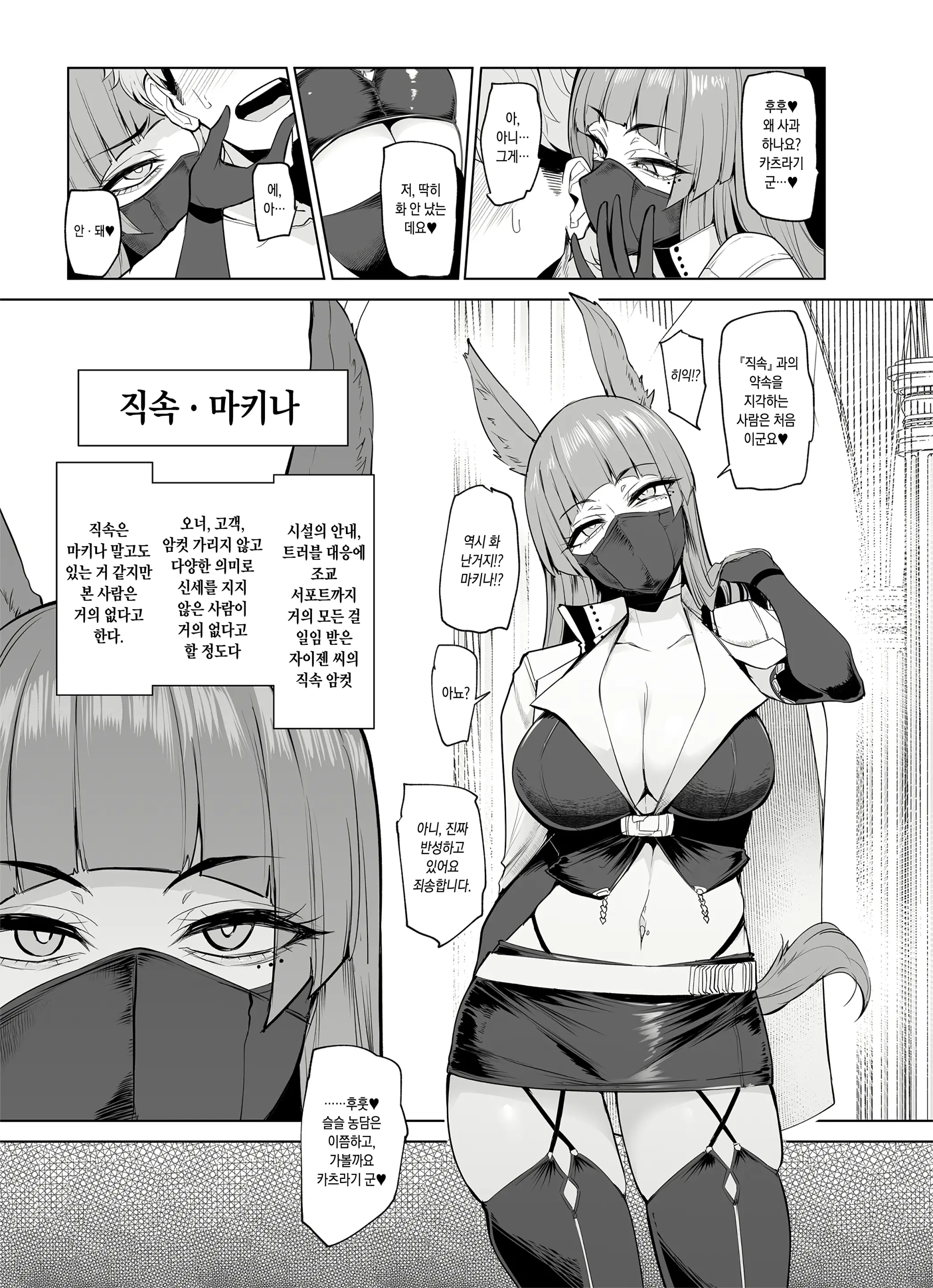 웹툰 이미지 23