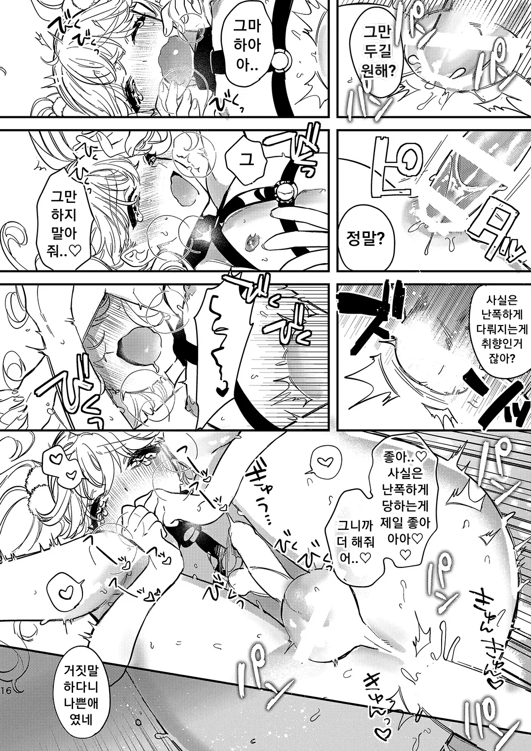 웹툰 이미지 14