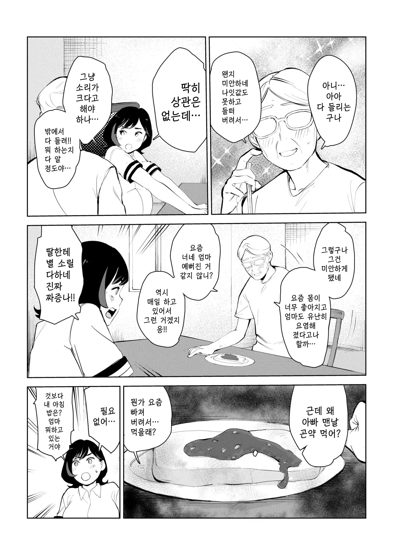 웹툰 이미지 86