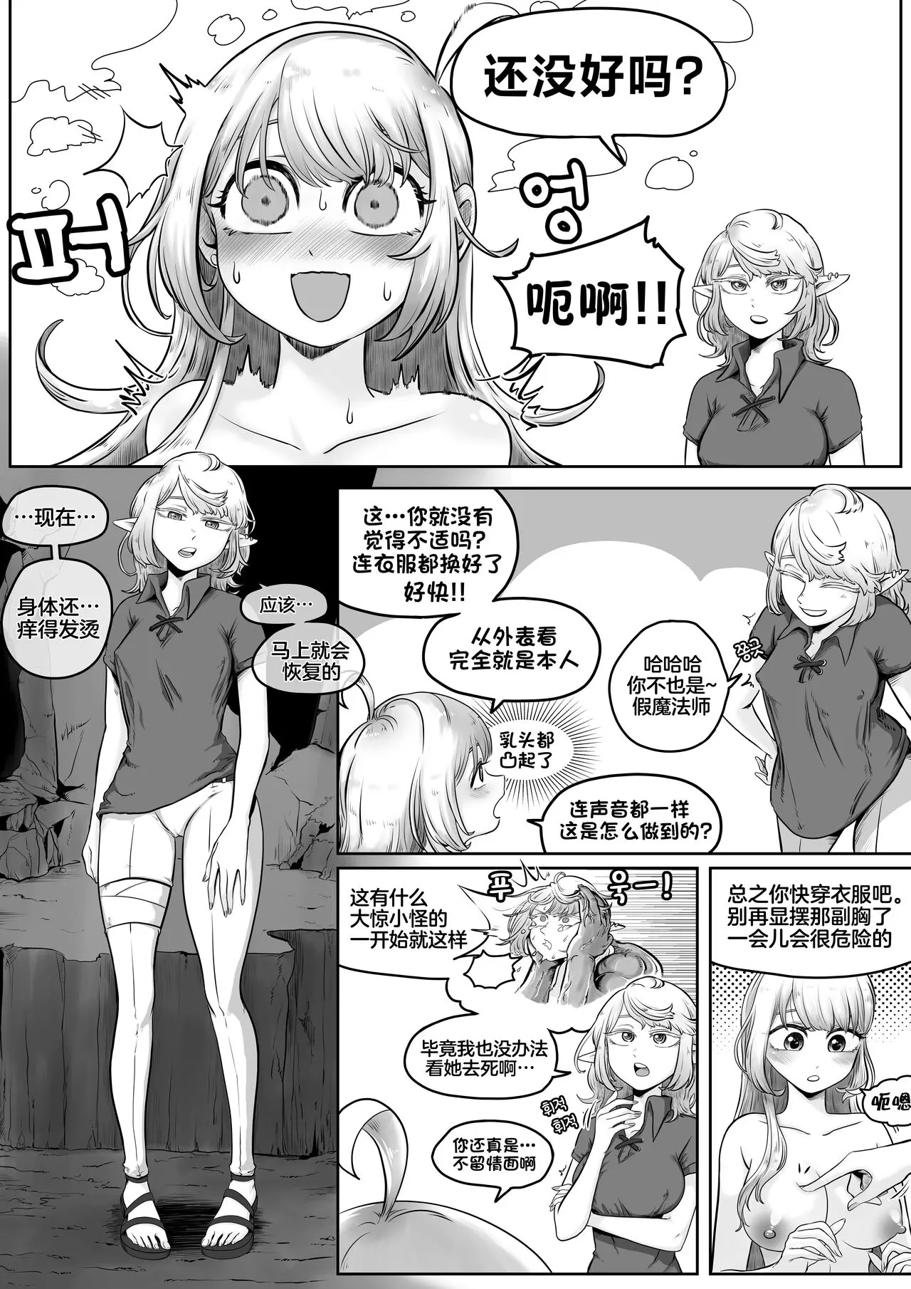 웹툰 이미지 12