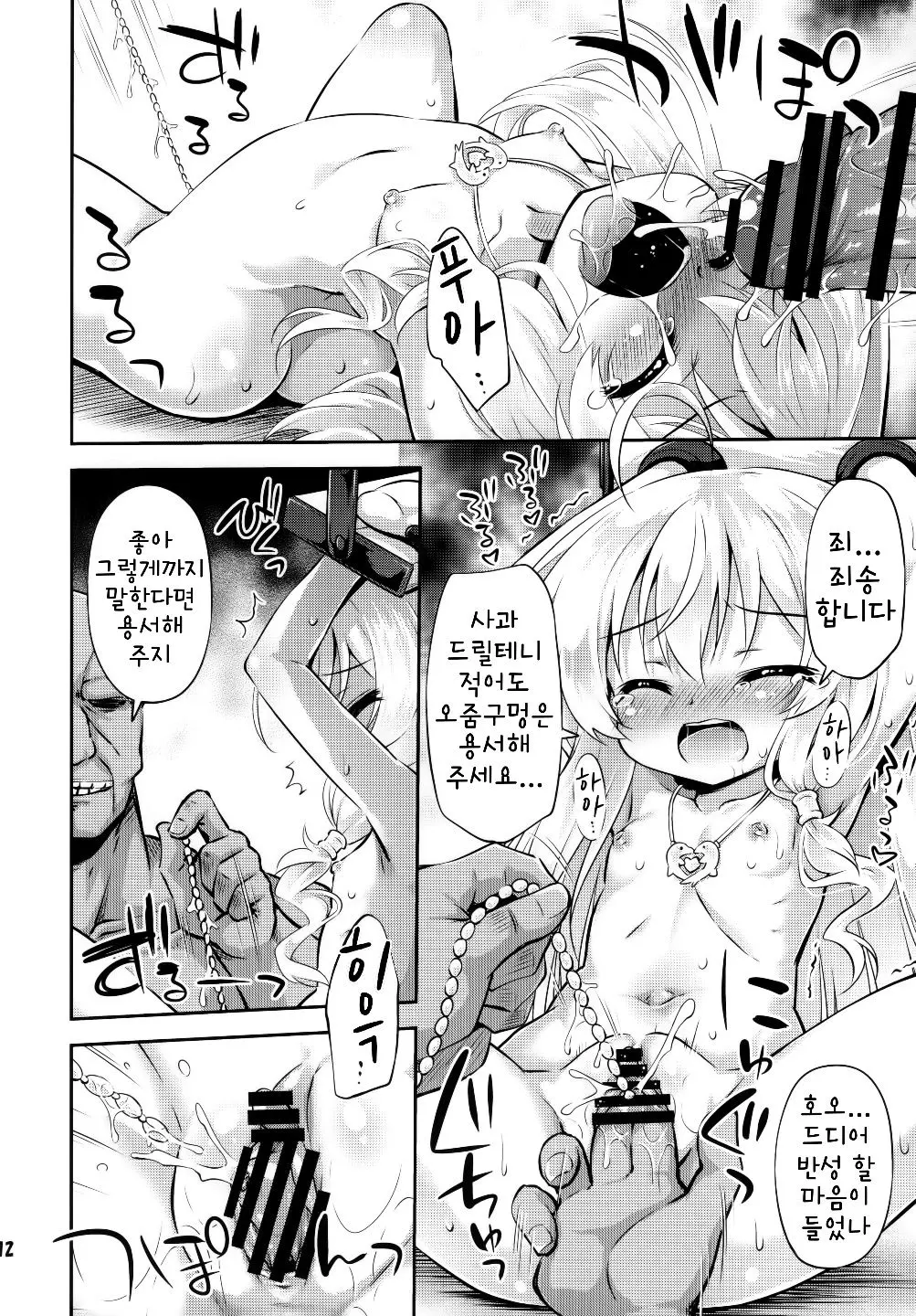 웹툰 이미지 10