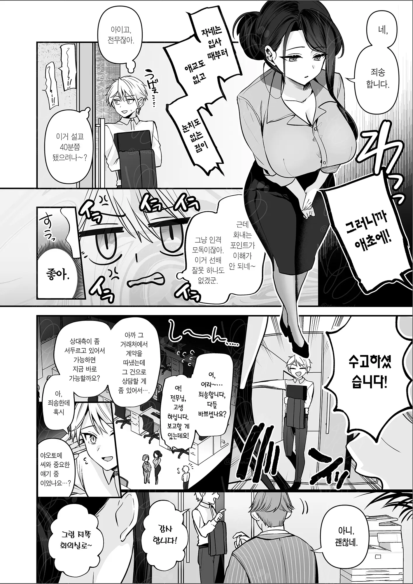 웹툰 이미지 10