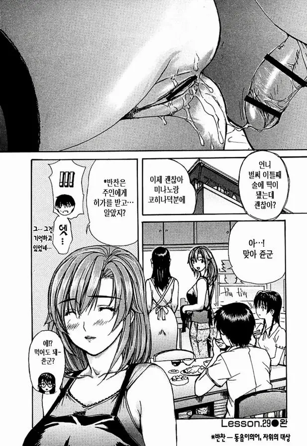 웹툰 이미지 154