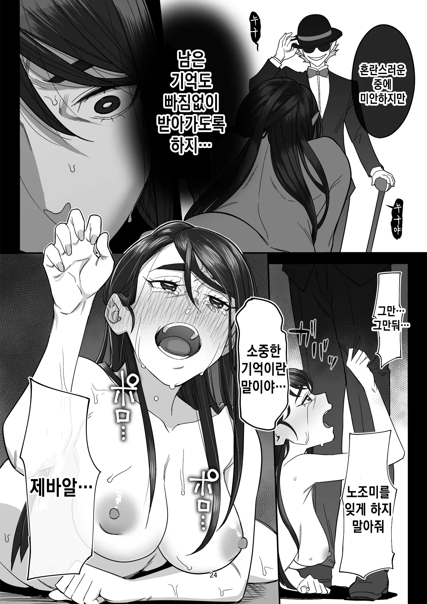 웹툰 이미지 23