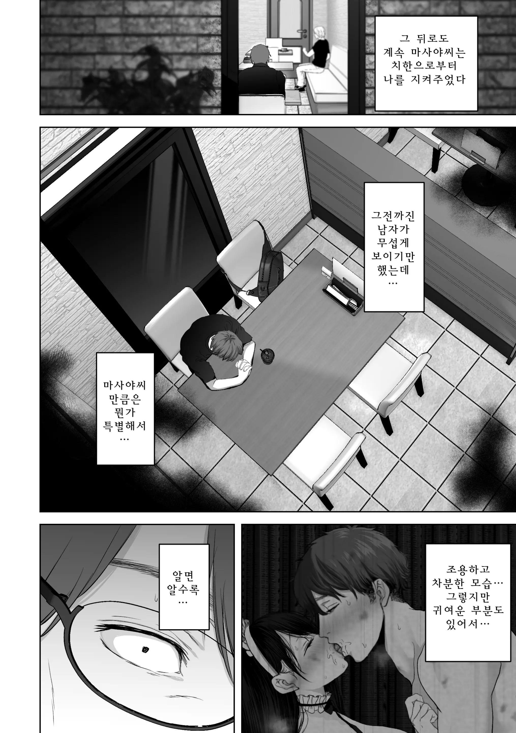 웹툰 이미지 114