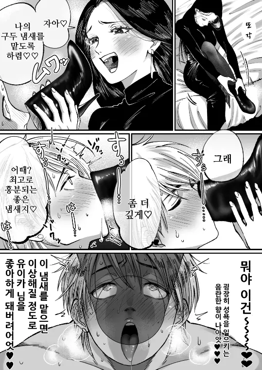 웹툰 이미지 8