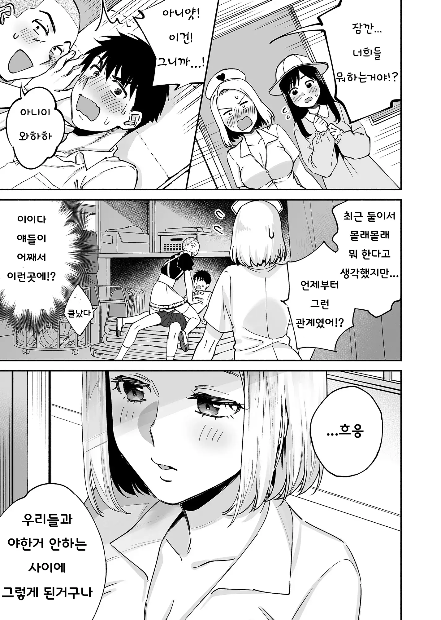 웹툰 이미지 15