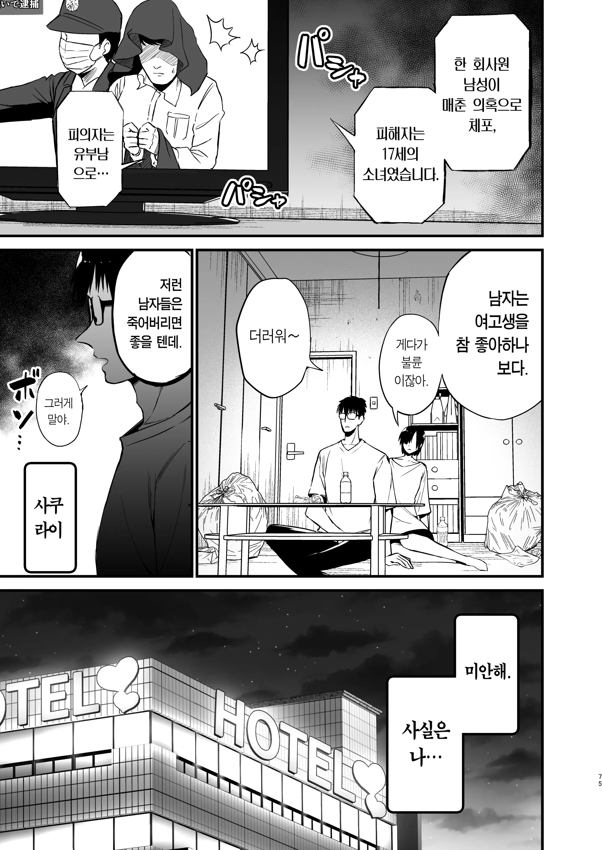 웹툰 이미지 72