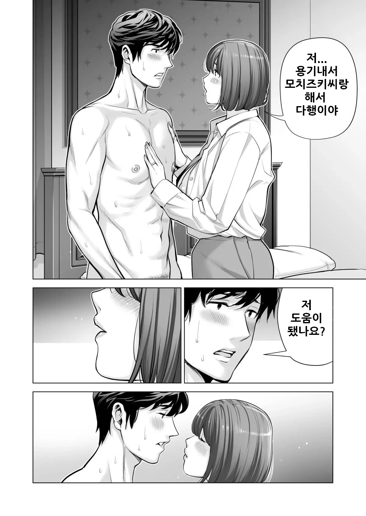 웹툰 이미지 80