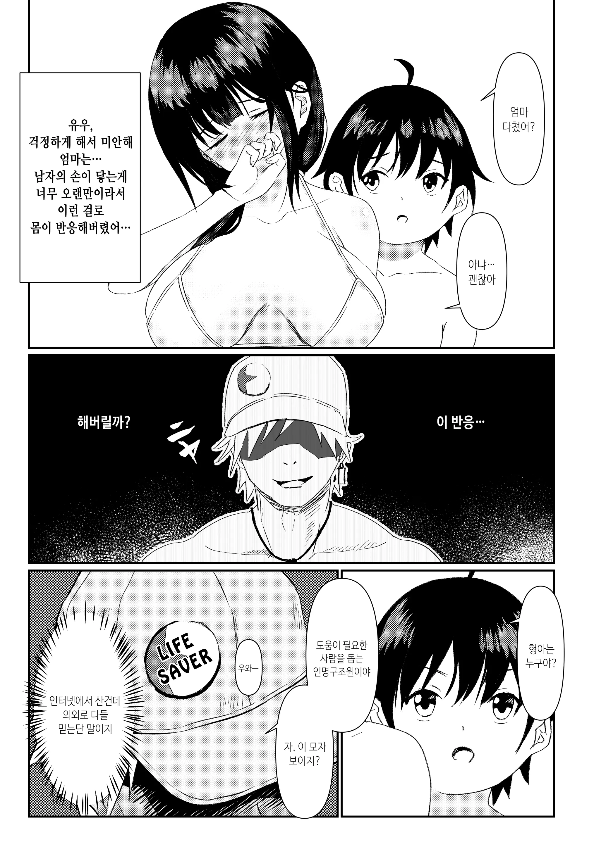 웹툰 이미지 7