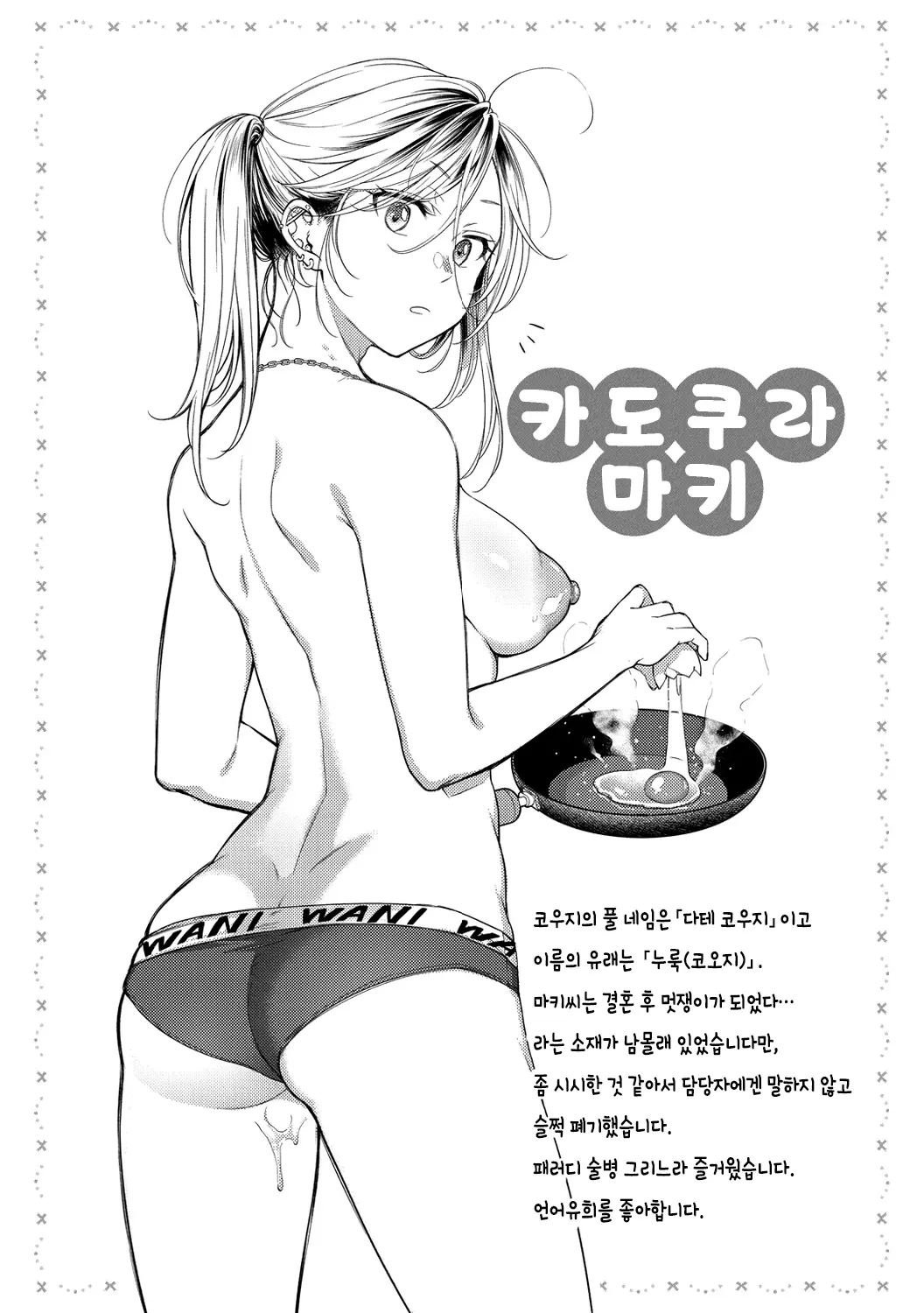 웹툰 이미지 149