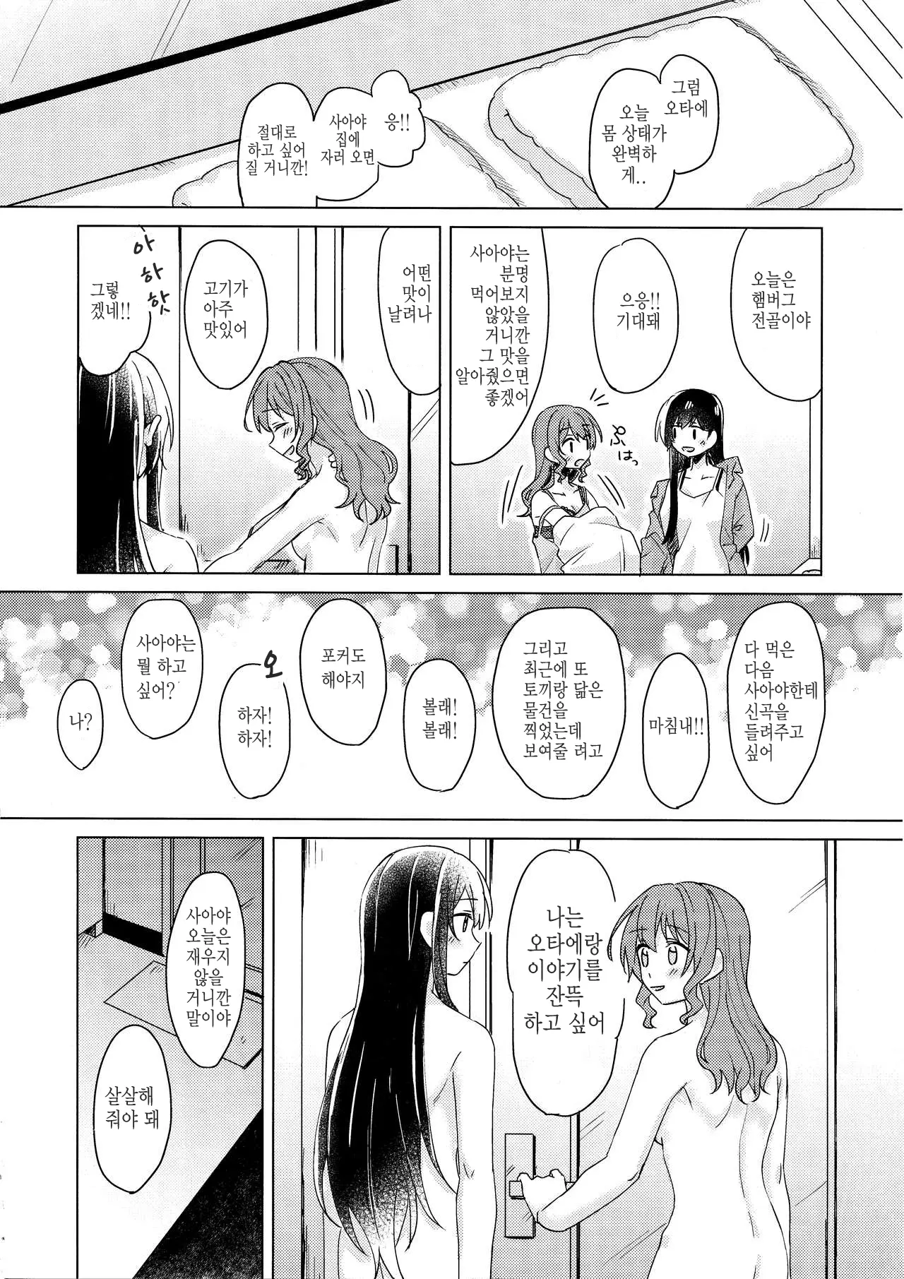 웹툰 이미지 29