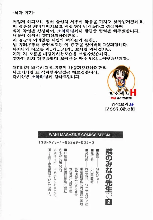 웹툰 이미지 205