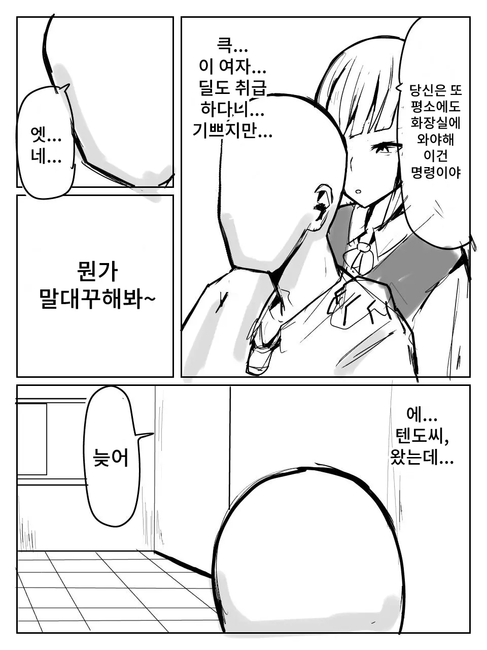 웹툰 이미지 12