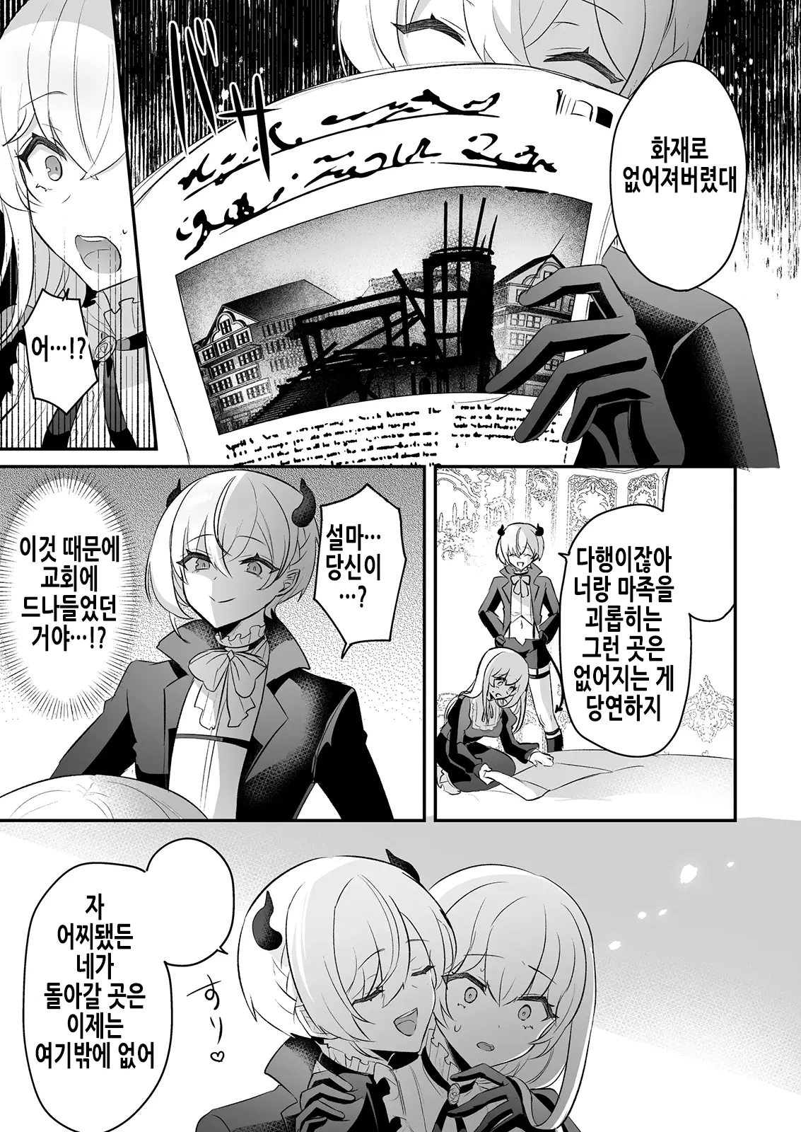 웹툰 이미지 51