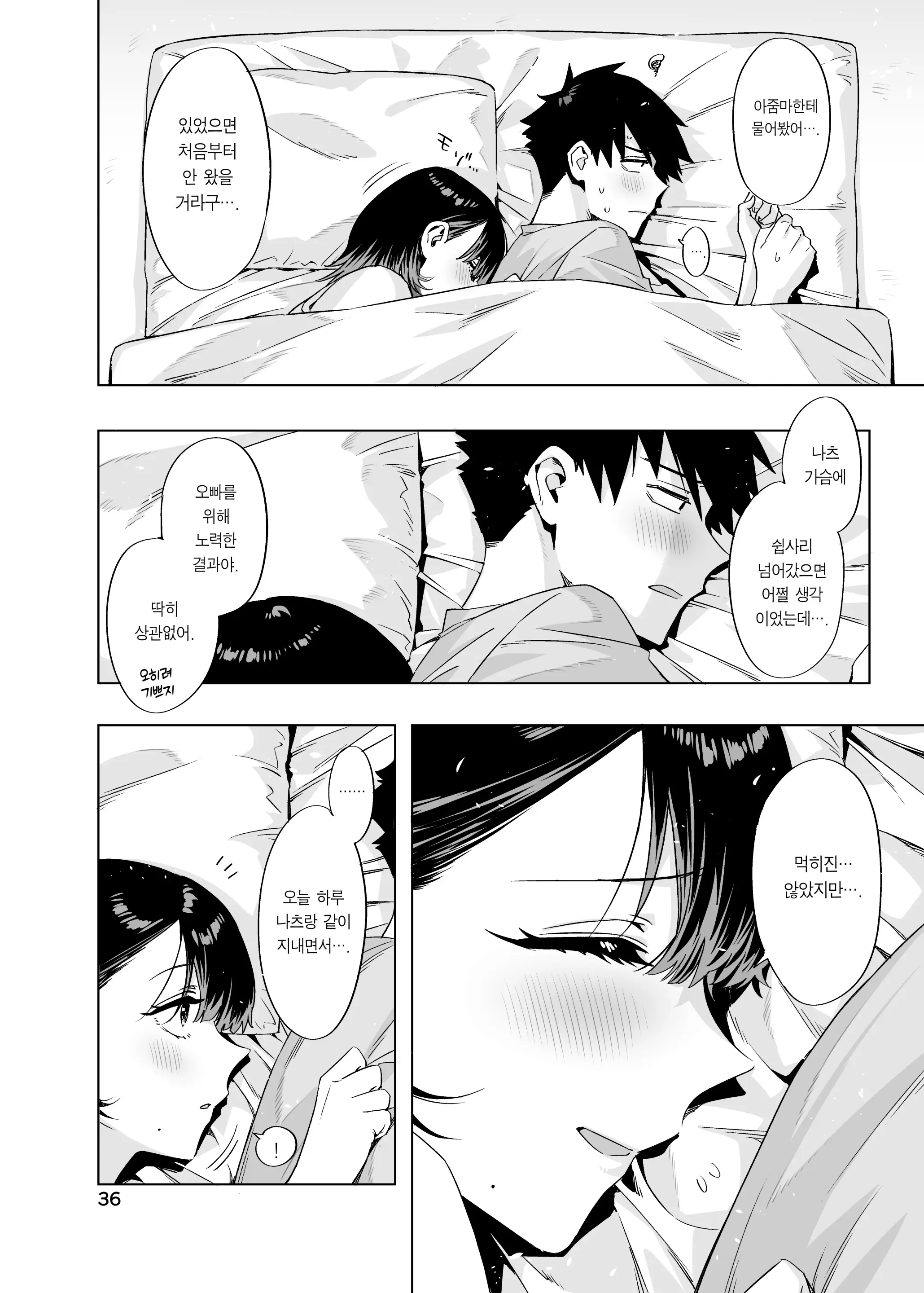 웹툰 이미지 34