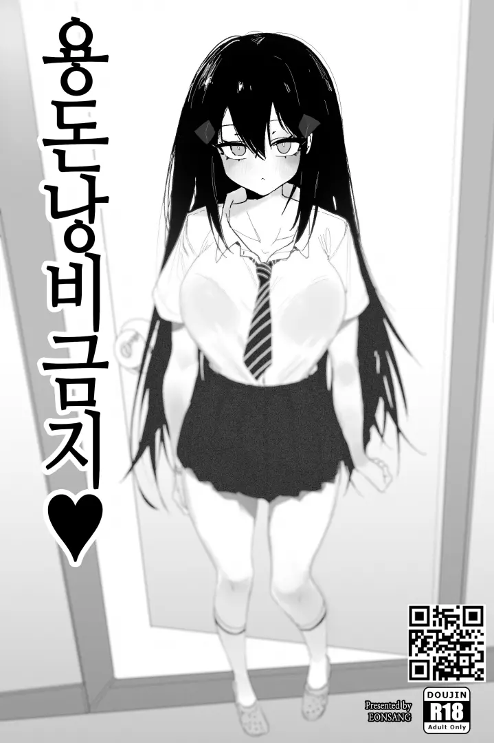 웹툰 이미지 305