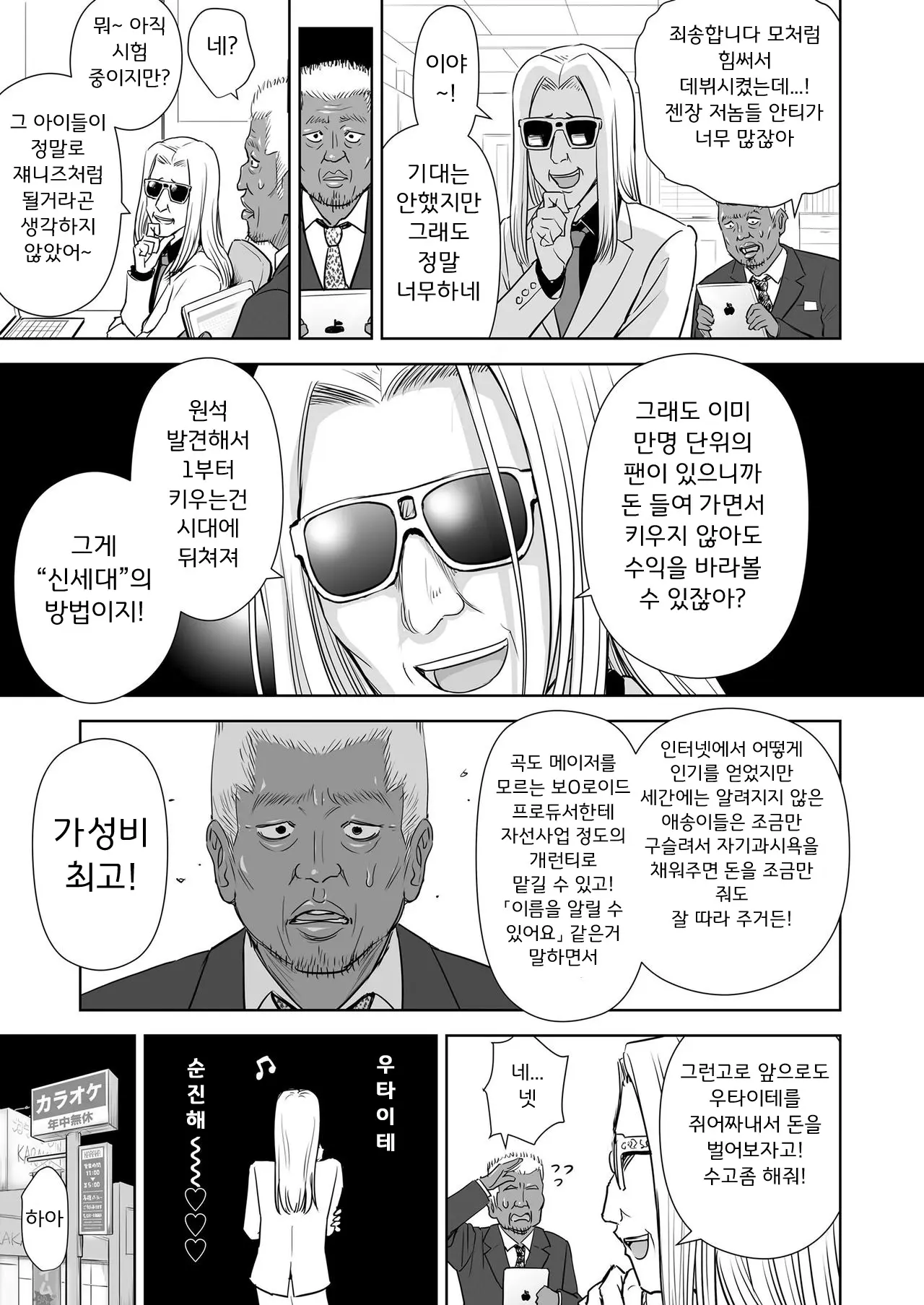 웹툰 이미지 11