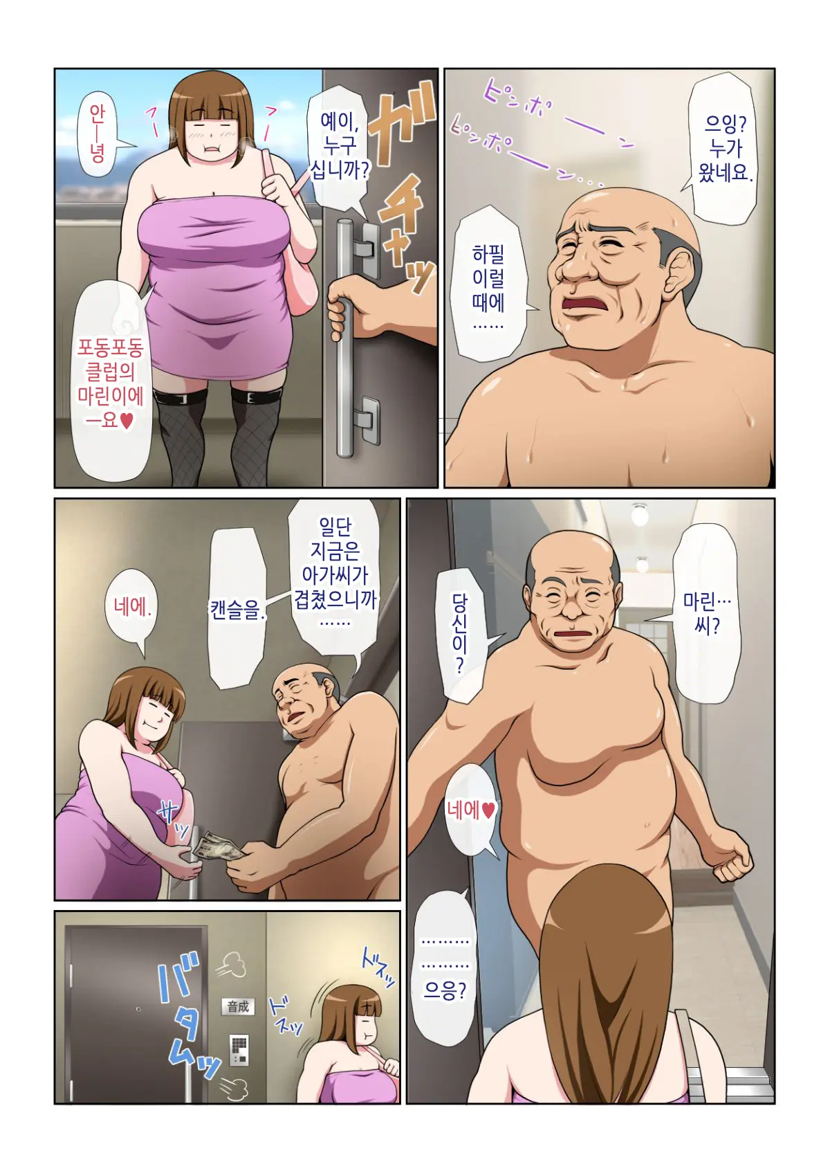 웹툰 이미지 14