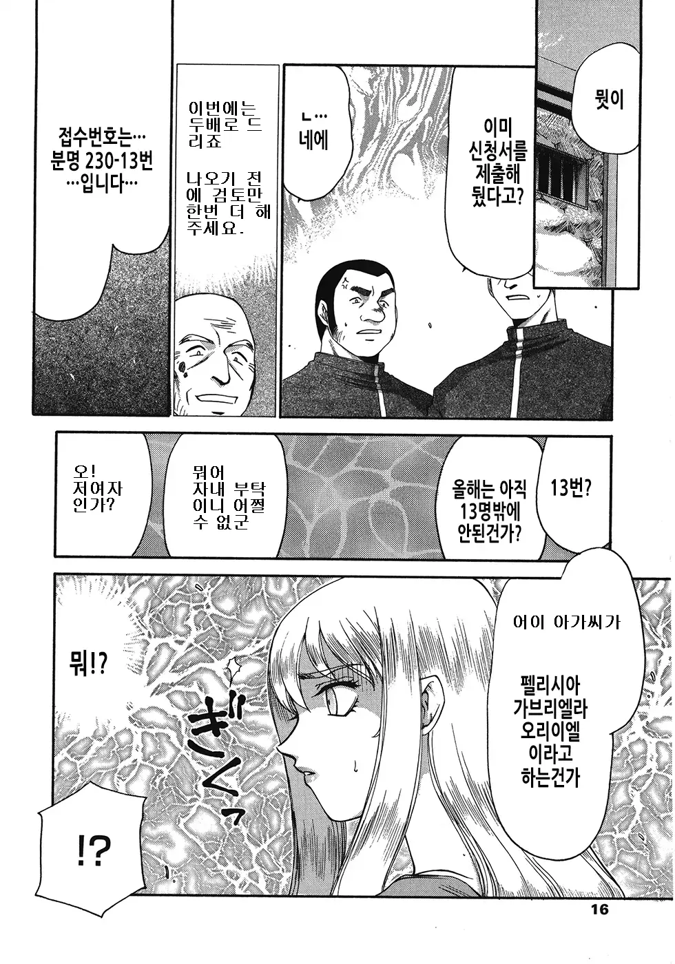 웹툰 이미지 15