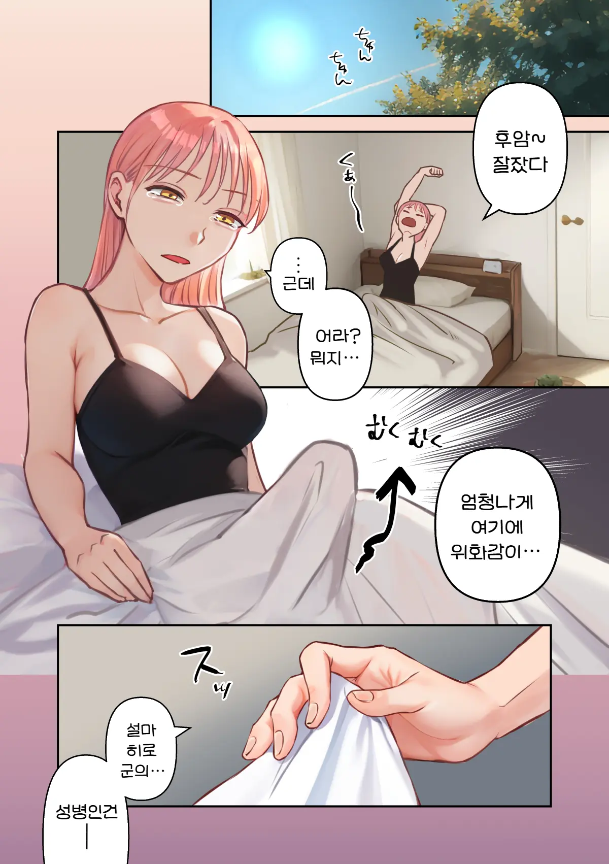 웹툰 이미지 11