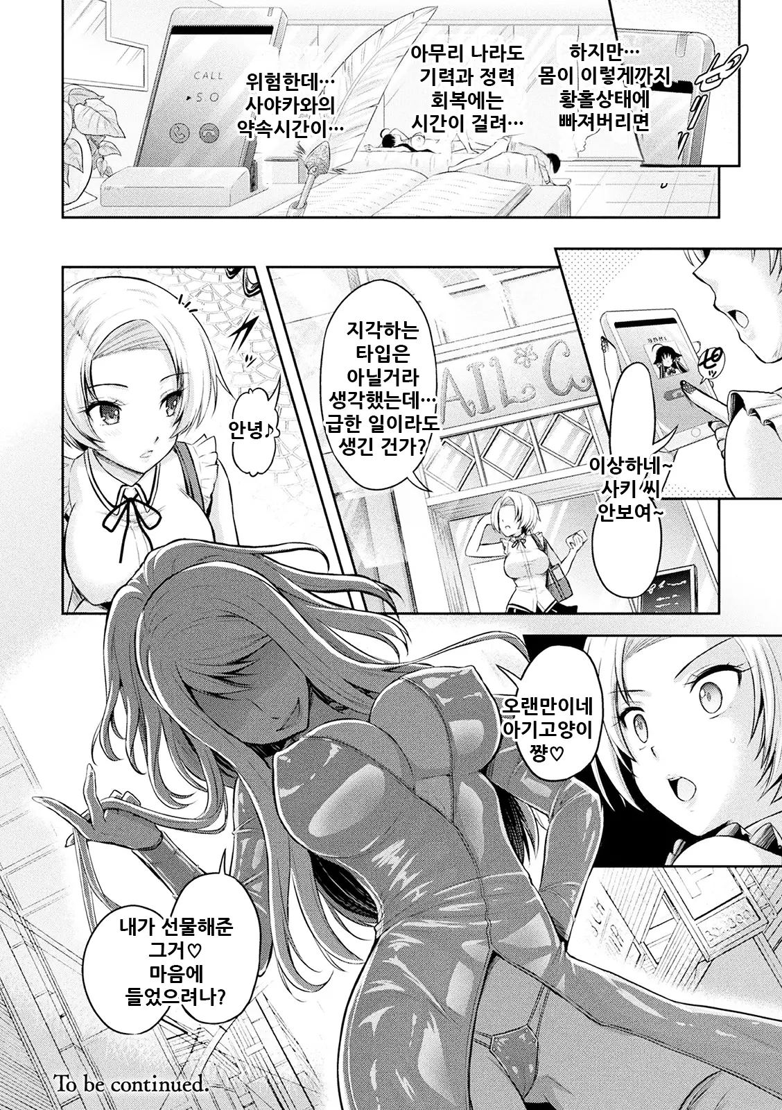 웹툰 이미지 202