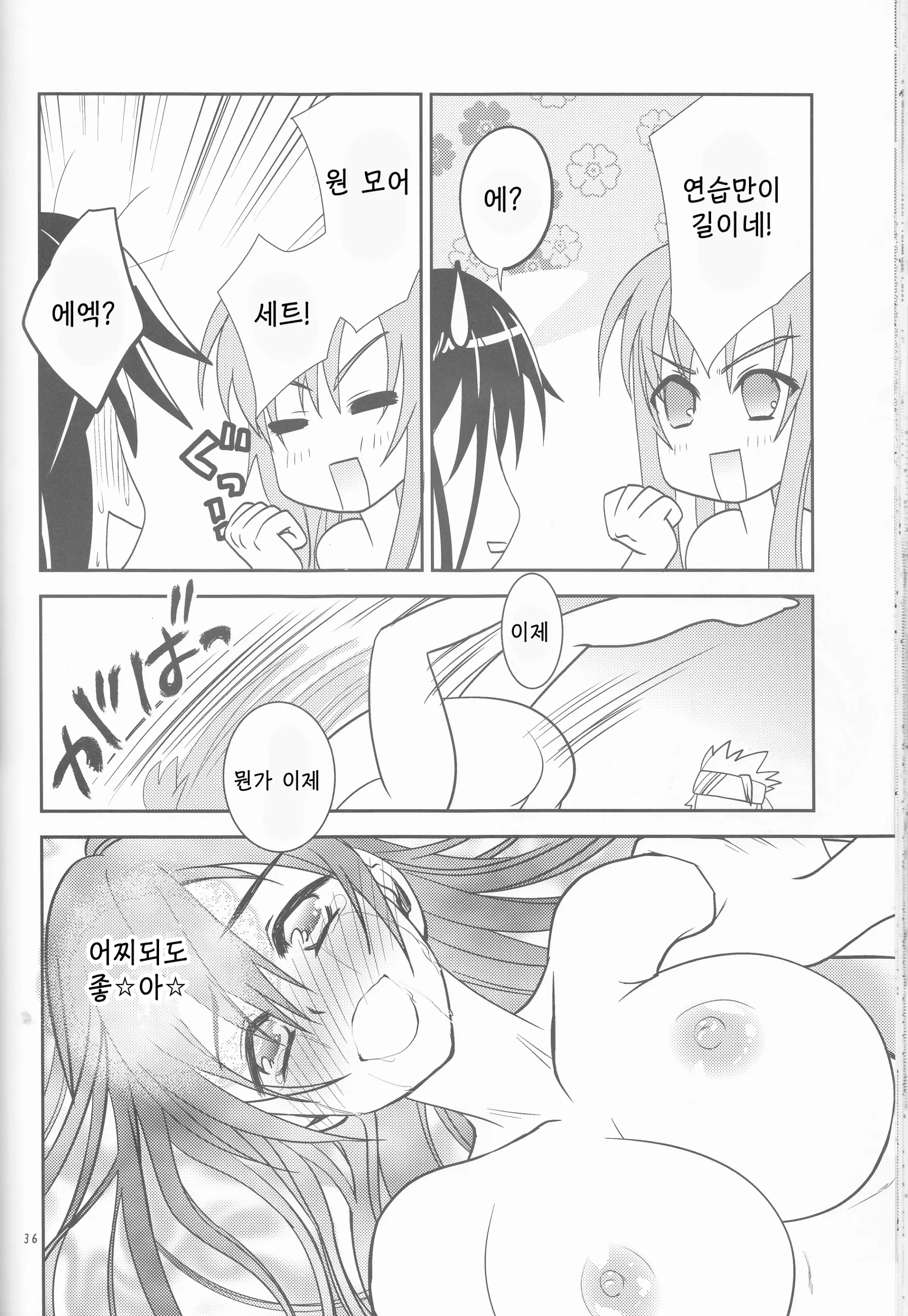 웹툰 이미지 35