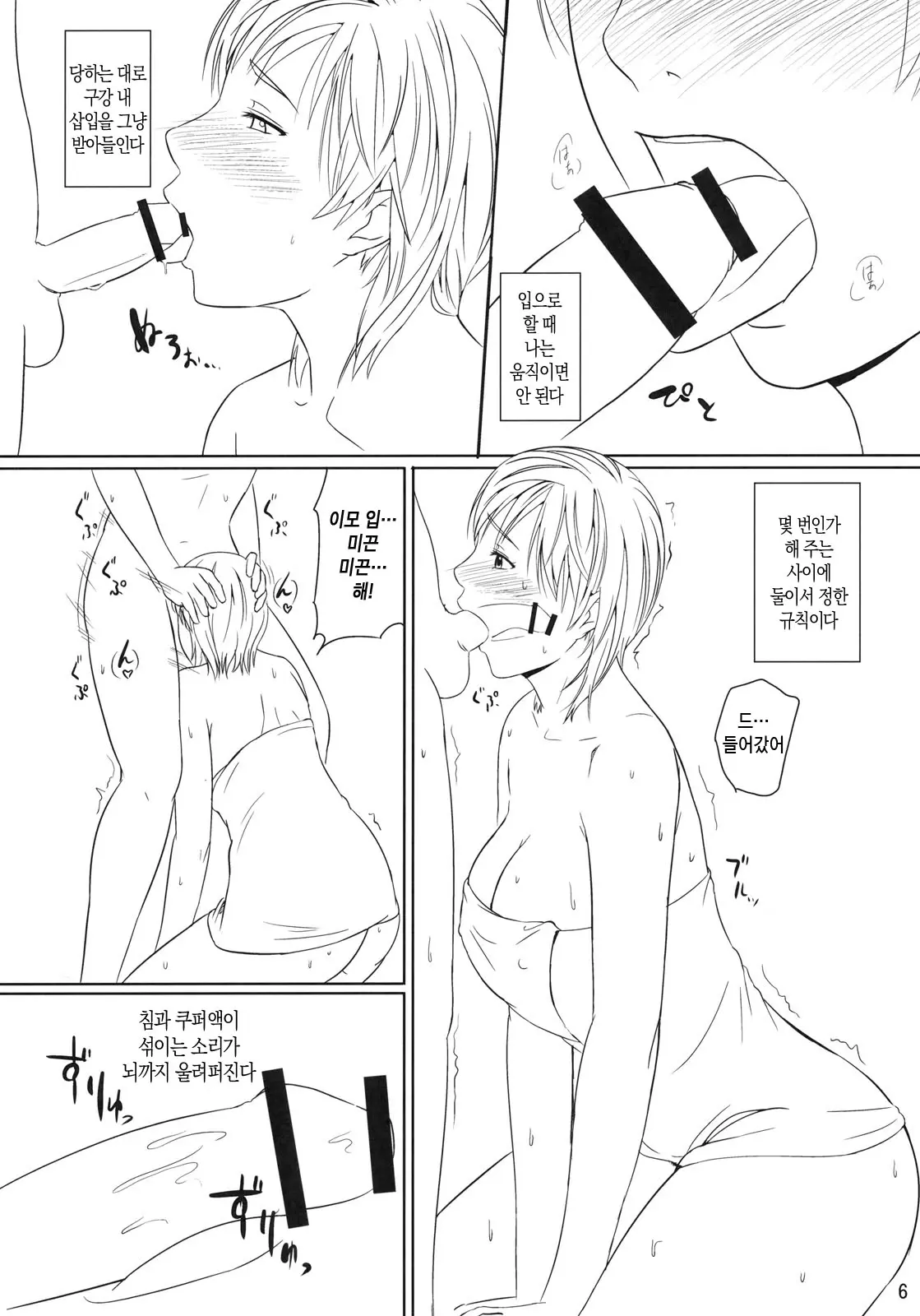 웹툰 이미지 4