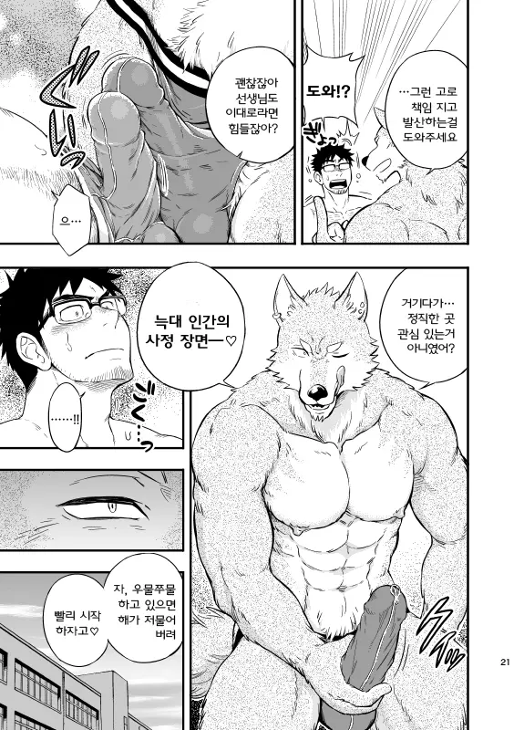 웹툰 이미지 21