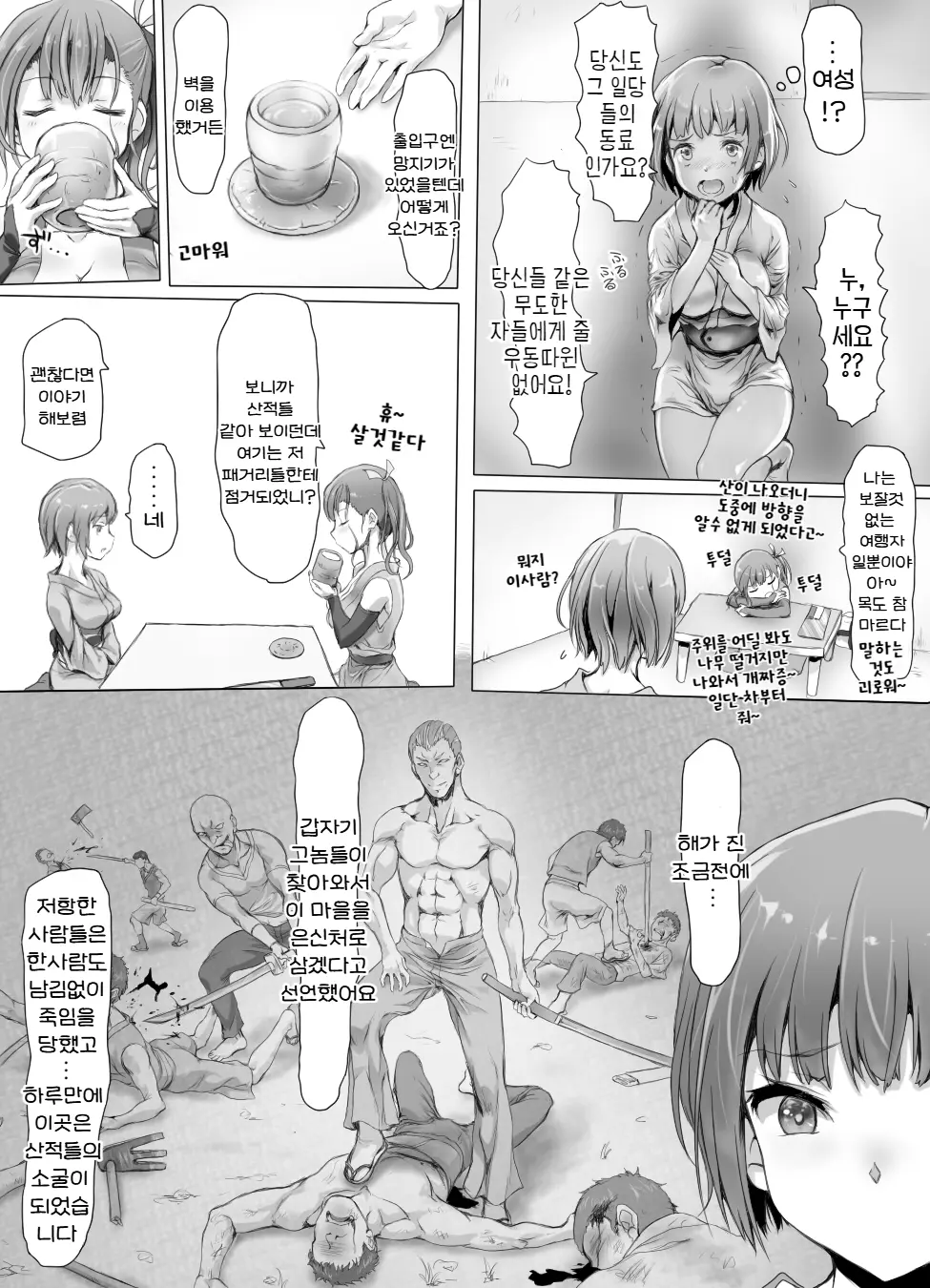 웹툰 이미지 8