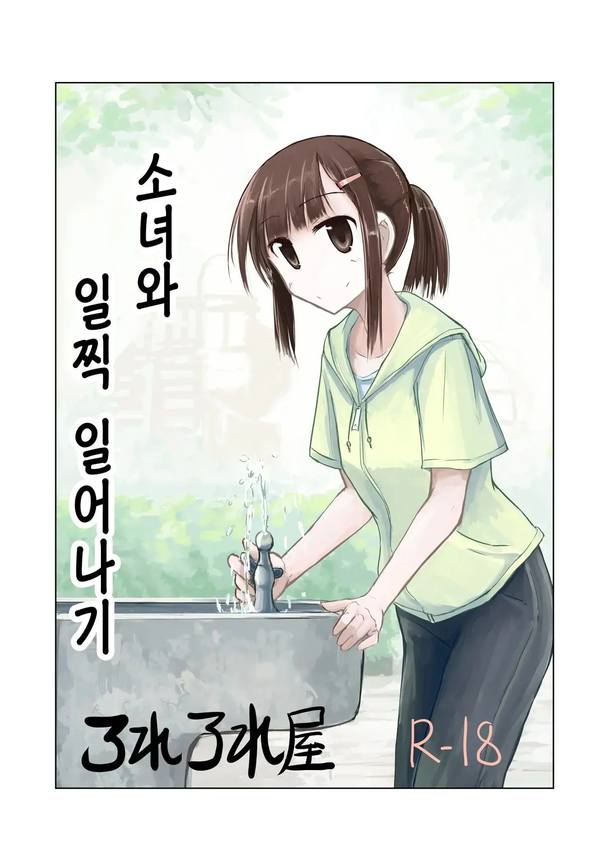 웹툰 이미지 0
