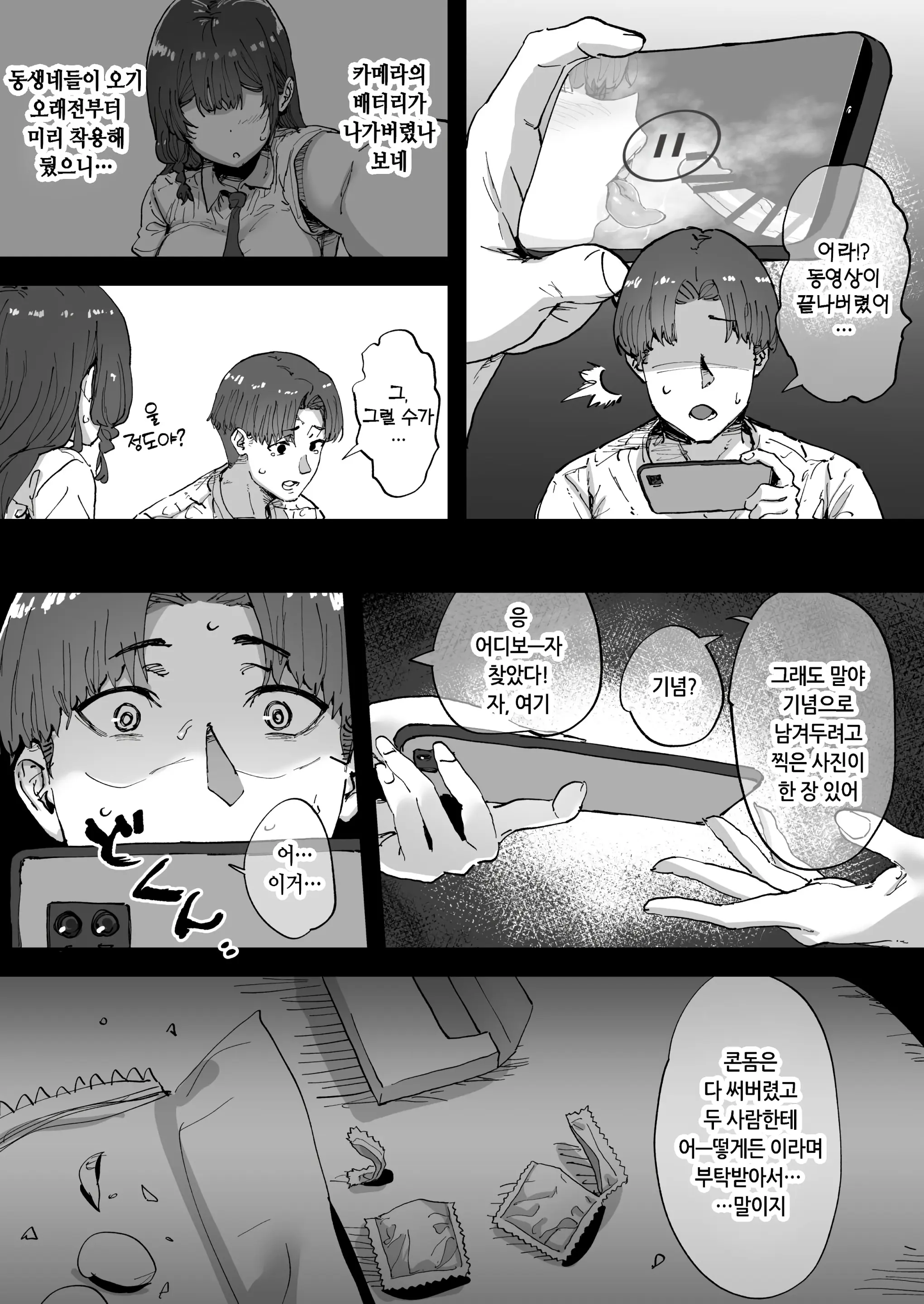 웹툰 이미지 32